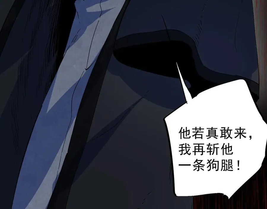 第23话 独毒老人？敢来，再斩他一腿！ 第87页