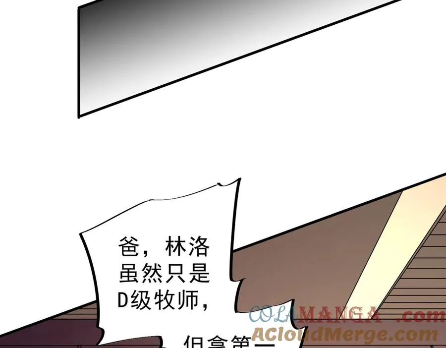 第23话 独毒老人？敢来，再斩他一腿！ 第89页