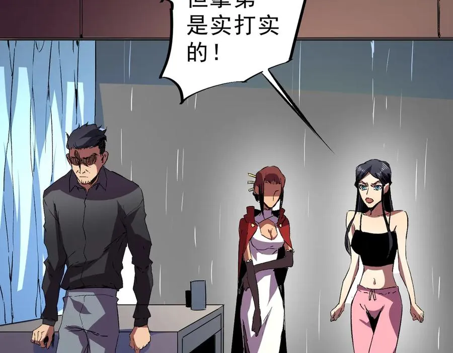 第23话 独毒老人？敢来，再斩他一腿！ 第90页