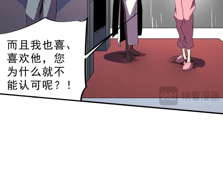 第23话 独毒老人？敢来，再斩他一腿！ 第91页