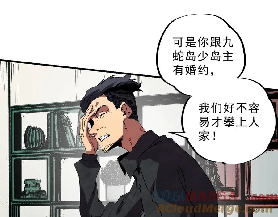 第23话 独毒老人？敢来，再斩他一腿！ 第93页