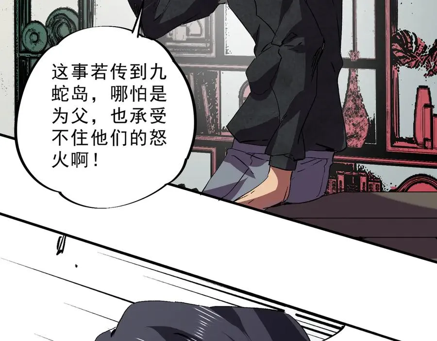 第23话 独毒老人？敢来，再斩他一腿！ 第94页
