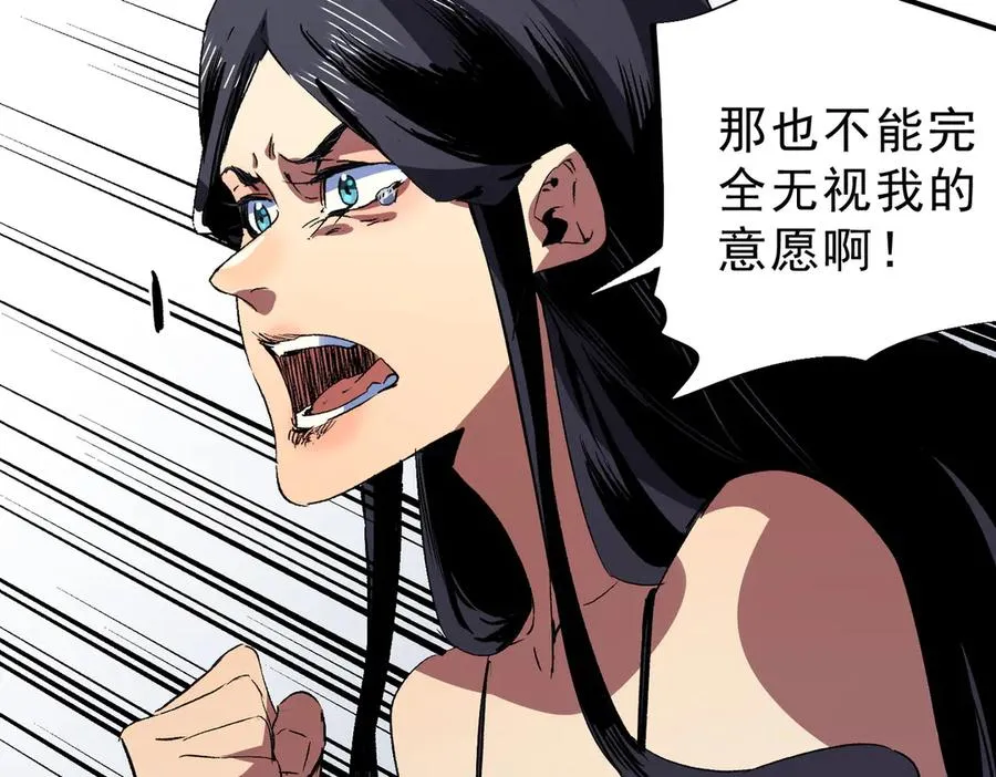 第23话 独毒老人？敢来，再斩他一腿！ 第95页