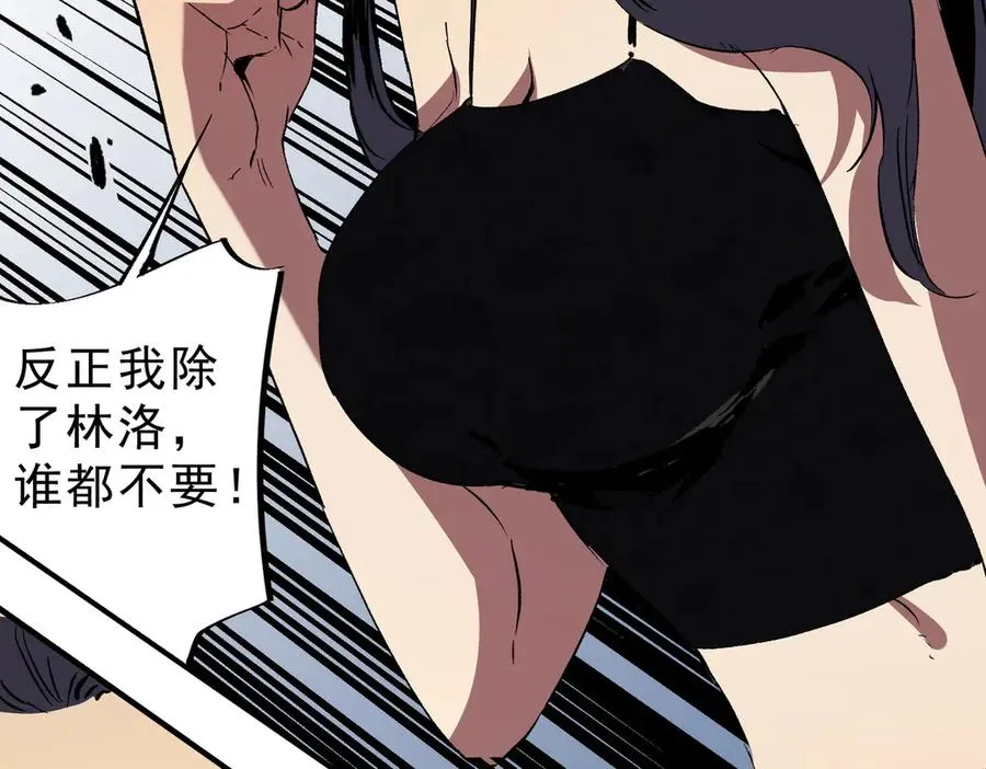 第23话 独毒老人？敢来，再斩他一腿！ 第96页