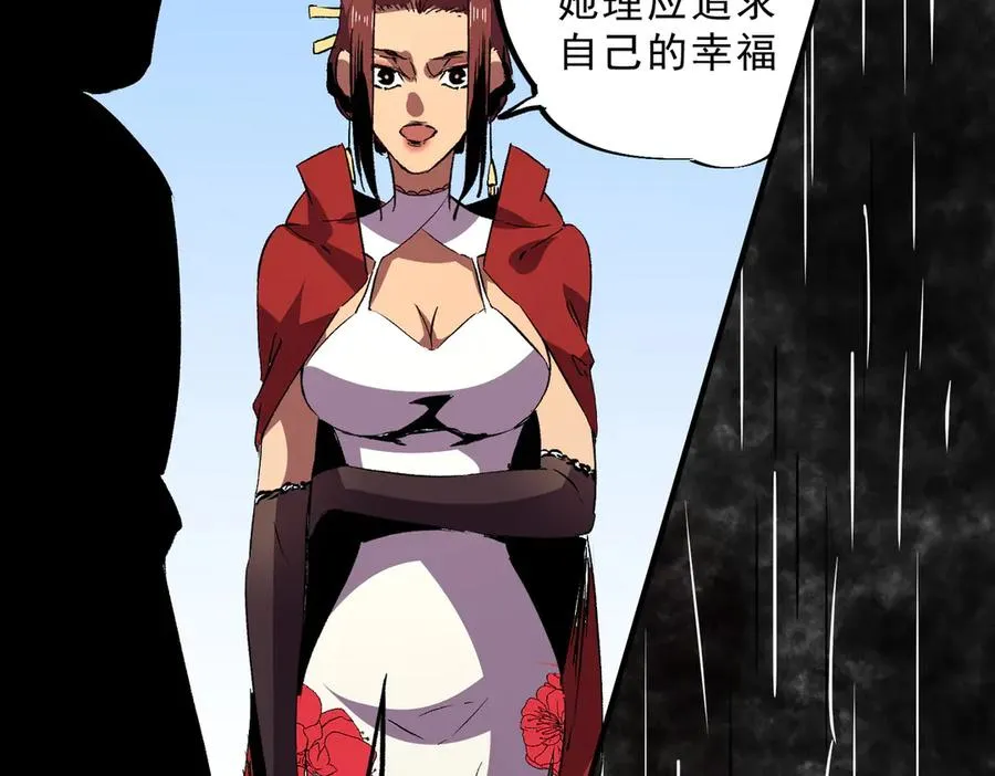 第23话 独毒老人？敢来，再斩他一腿！ 第99页