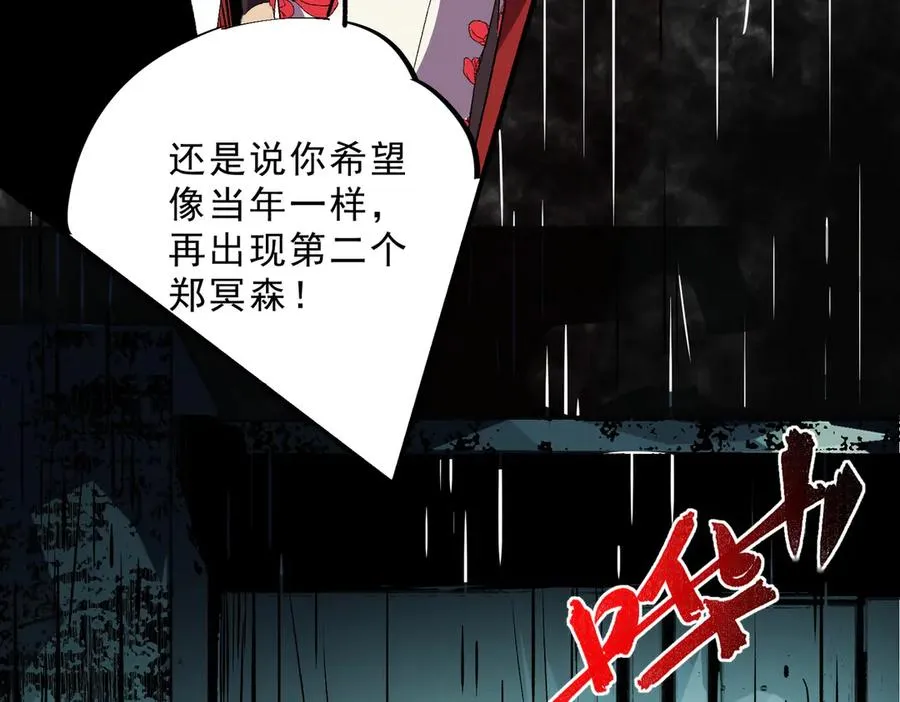 第23话 独毒老人？敢来，再斩他一腿！ 第100页