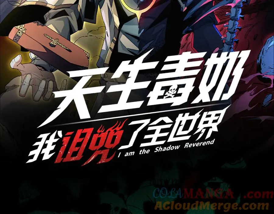 第23话 独毒老人？敢来，再斩他一腿！ 第105页