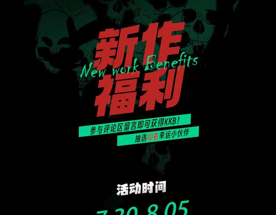 第23话 独毒老人？敢来，再斩他一腿！ 第106页