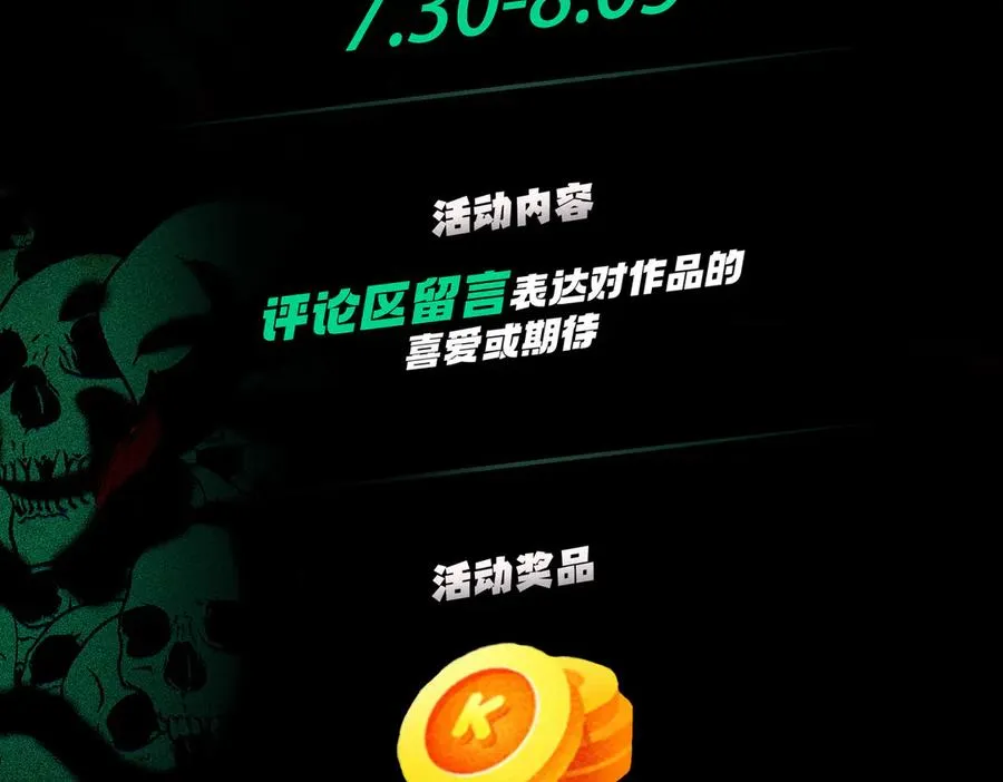第23话 独毒老人？敢来，再斩他一腿！ 第107页