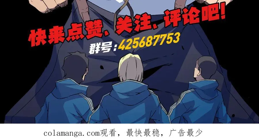 第23话 独毒老人？敢来，再斩他一腿！ 第110页