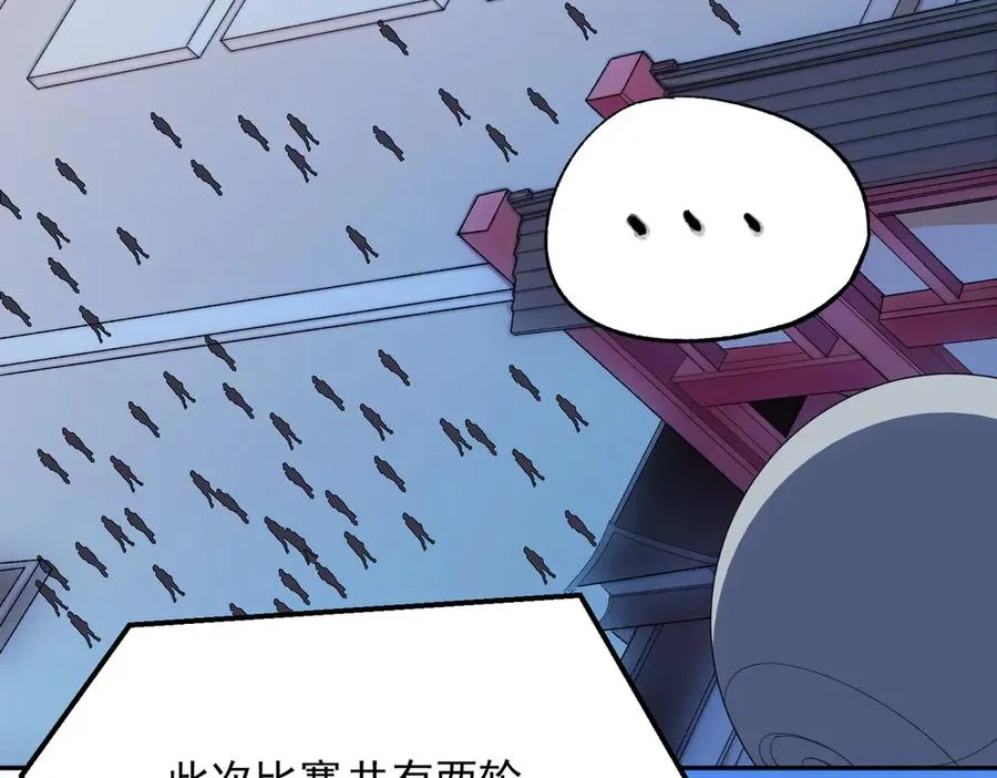第24话 个人赛开始，有味道的首战！ 第10页
