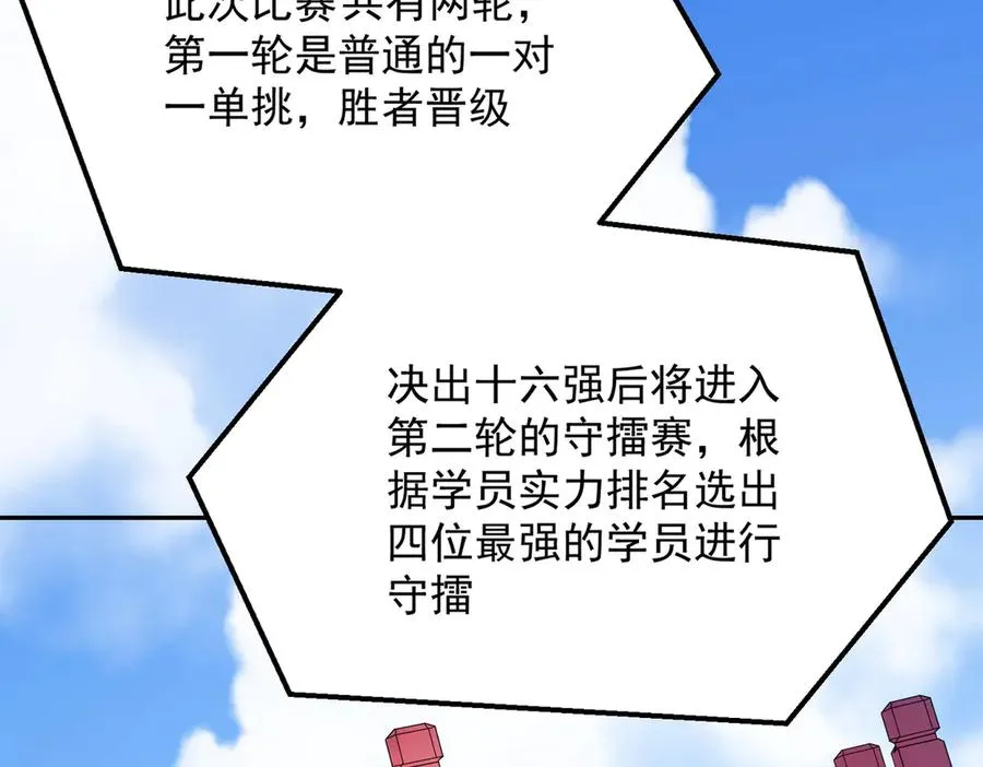 第24话 个人赛开始，有味道的首战！ 第11页