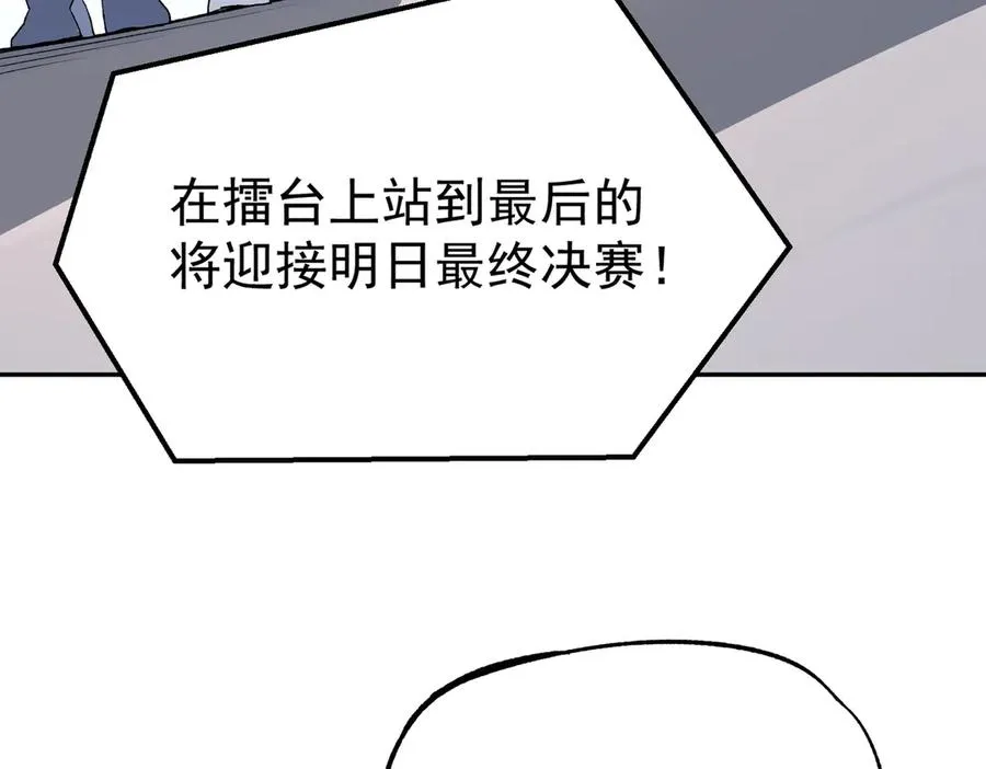 第24话 个人赛开始，有味道的首战！ 第15页