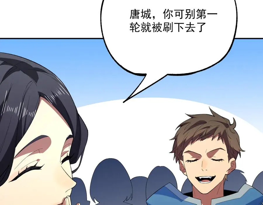 第24话 个人赛开始，有味道的首战！ 第16页