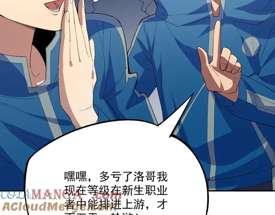 第24话 个人赛开始，有味道的首战！ 第17页