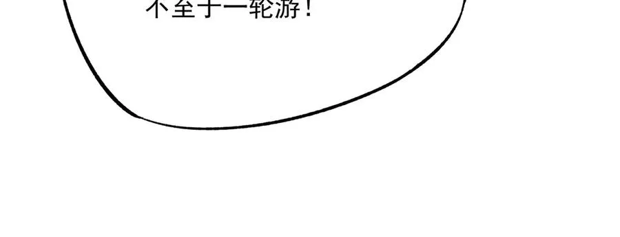 第24话 个人赛开始，有味道的首战！ 第18页