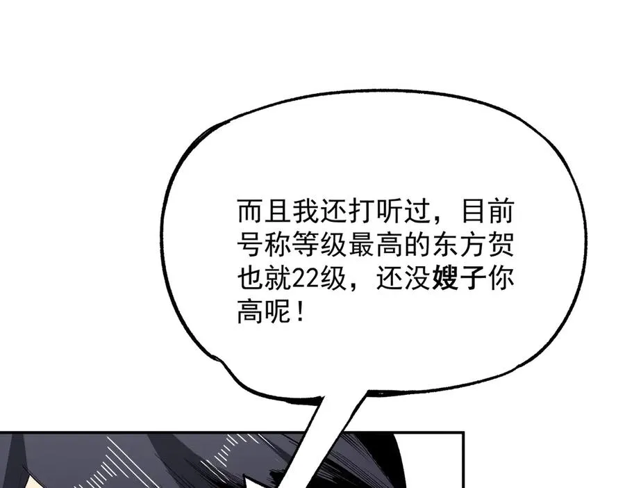 第24话 个人赛开始，有味道的首战！ 第19页