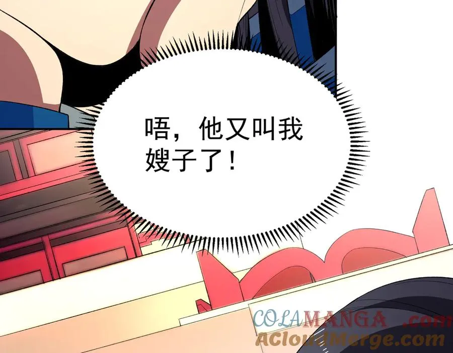 第24话 个人赛开始，有味道的首战！ 第21页