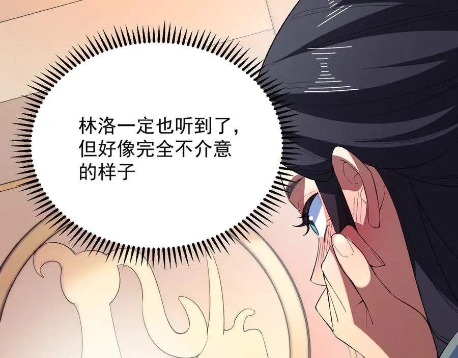 第24话 个人赛开始，有味道的首战！ 第22页