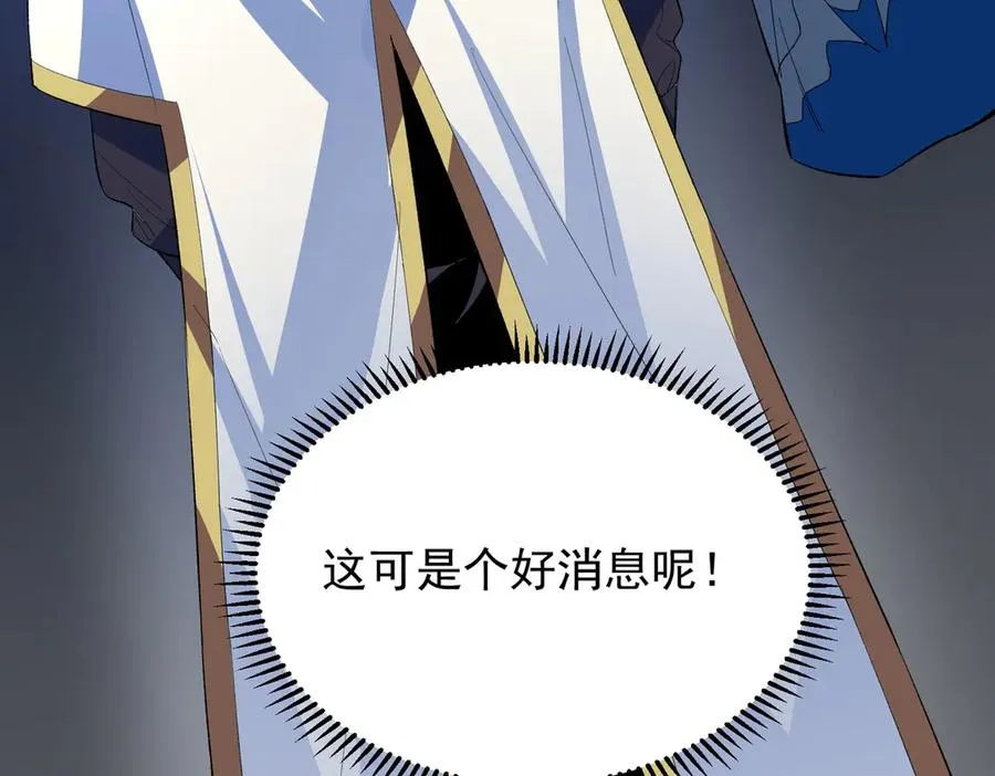 第24话 个人赛开始，有味道的首战！ 第24页