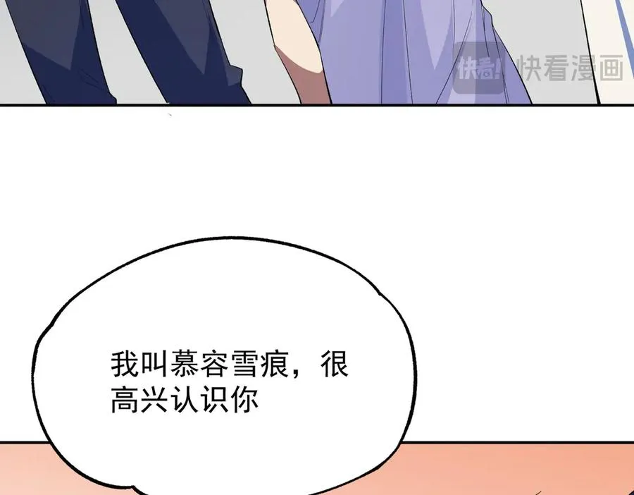第24话 个人赛开始，有味道的首战！ 第28页