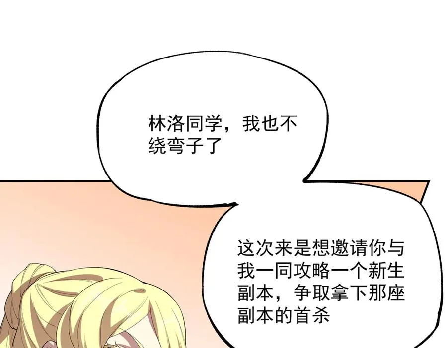 第24话 个人赛开始，有味道的首战！ 第31页