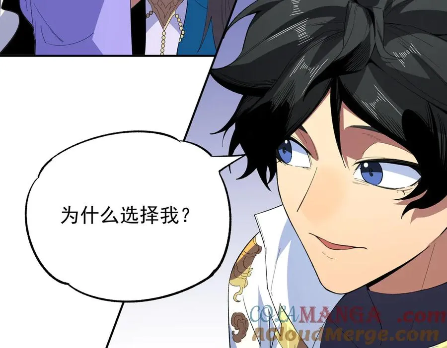 第24话 个人赛开始，有味道的首战！ 第33页