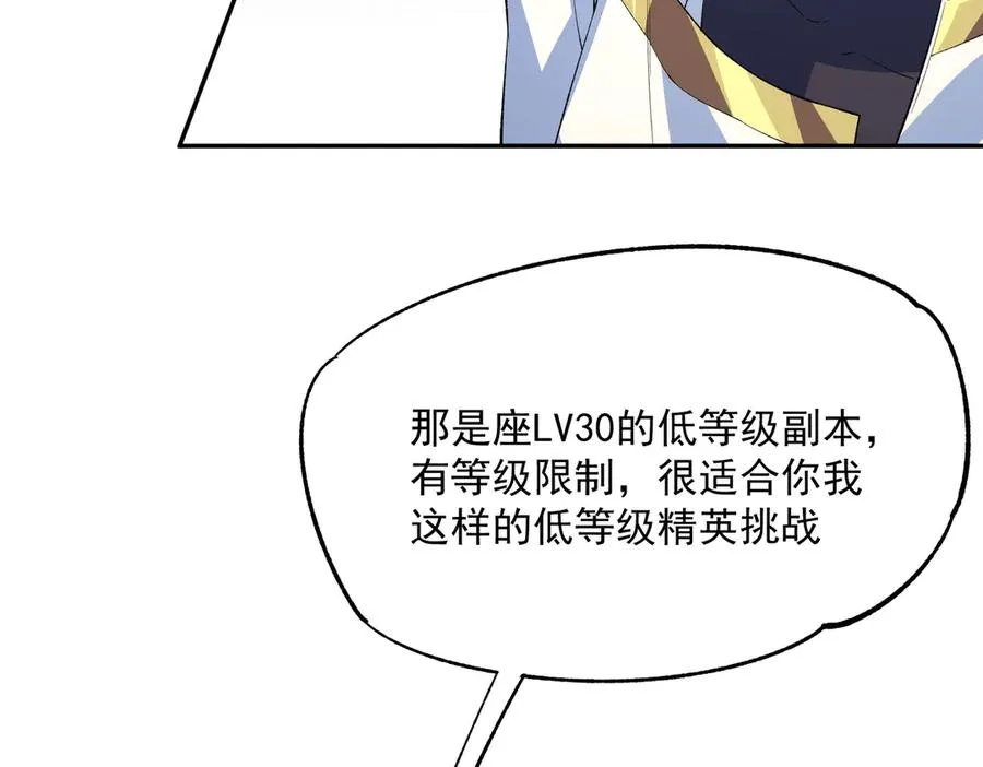 第24话 个人赛开始，有味道的首战！ 第34页