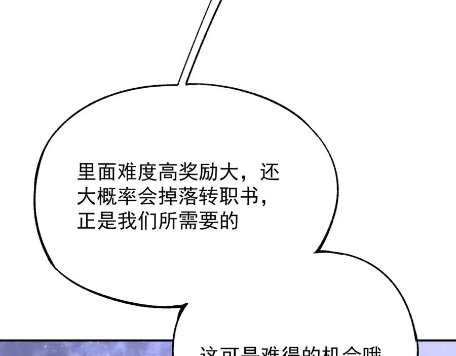 第24话 个人赛开始，有味道的首战！ 第35页