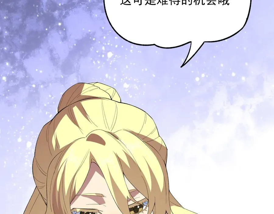 第24话 个人赛开始，有味道的首战！ 第36页