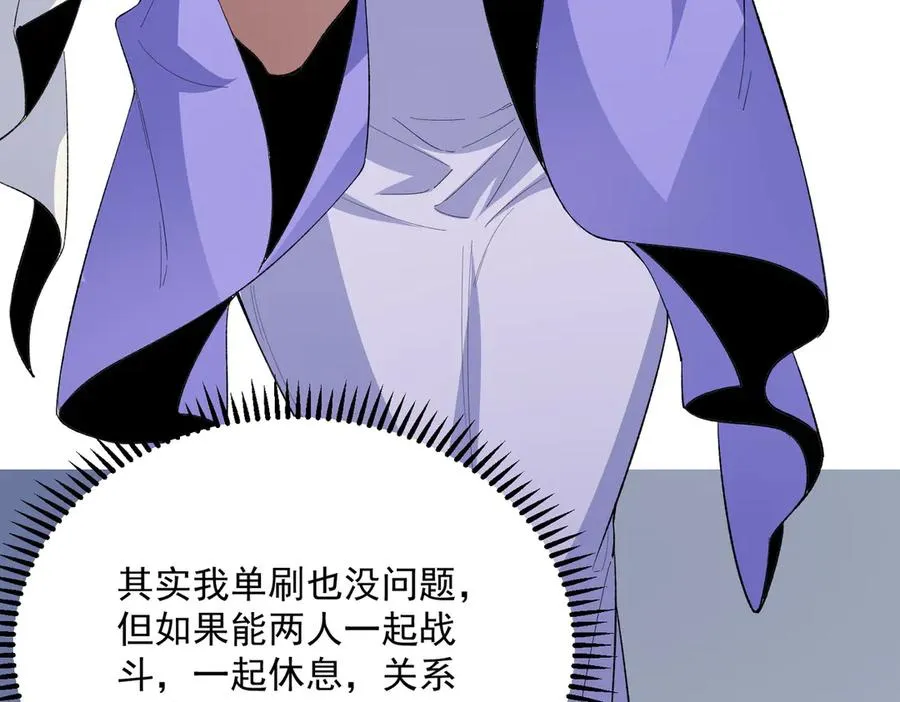第24话 个人赛开始，有味道的首战！ 第38页