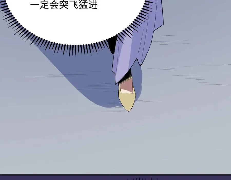 第24话 个人赛开始，有味道的首战！ 第39页