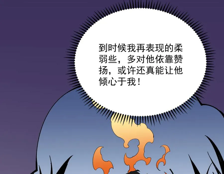 第24话 个人赛开始，有味道的首战！ 第40页