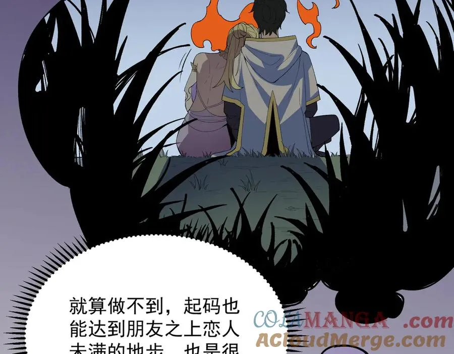 第24话 个人赛开始，有味道的首战！ 第41页