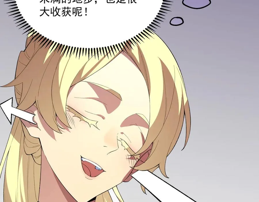 第24话 个人赛开始，有味道的首战！ 第42页