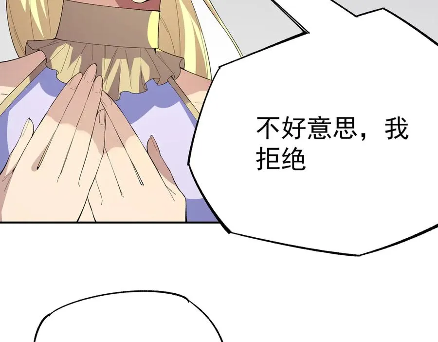 第24话 个人赛开始，有味道的首战！ 第43页