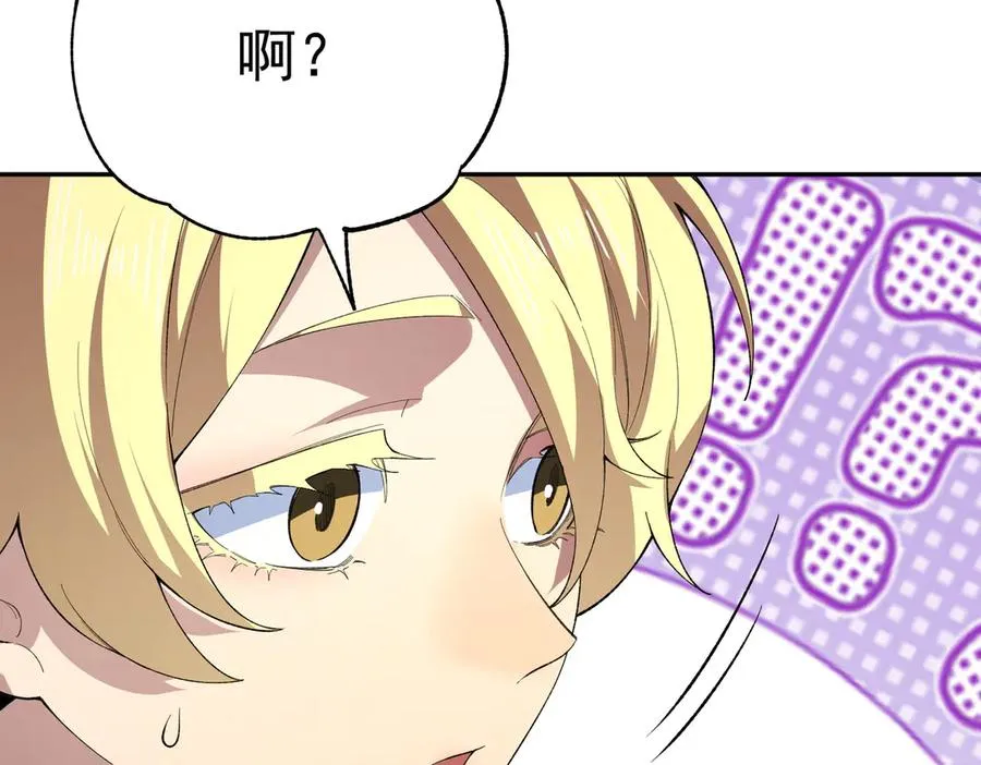 第24话 个人赛开始，有味道的首战！ 第44页