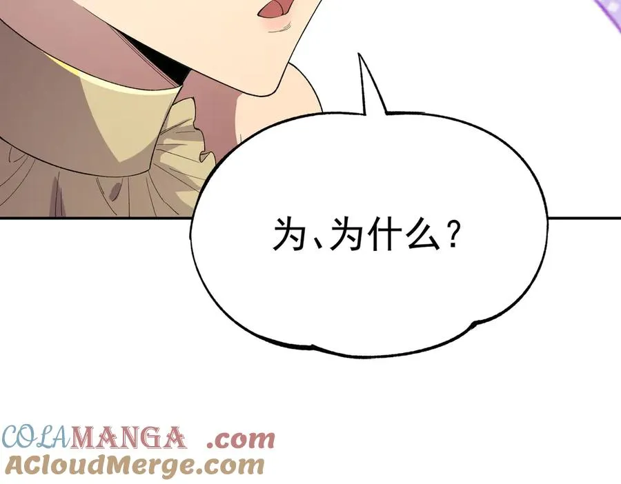 第24话 个人赛开始，有味道的首战！ 第45页