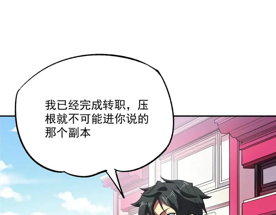 第24话 个人赛开始，有味道的首战！ 第47页