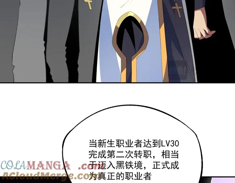 第24话 个人赛开始，有味道的首战！ 第49页