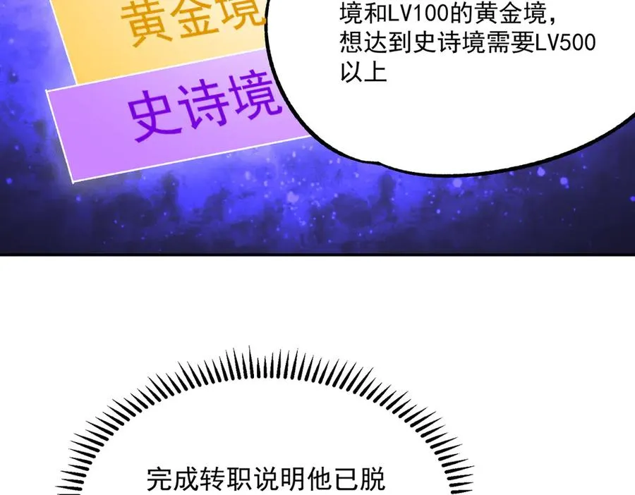 第24话 个人赛开始，有味道的首战！ 第52页