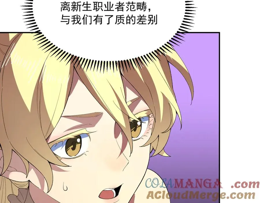 第24话 个人赛开始，有味道的首战！ 第53页