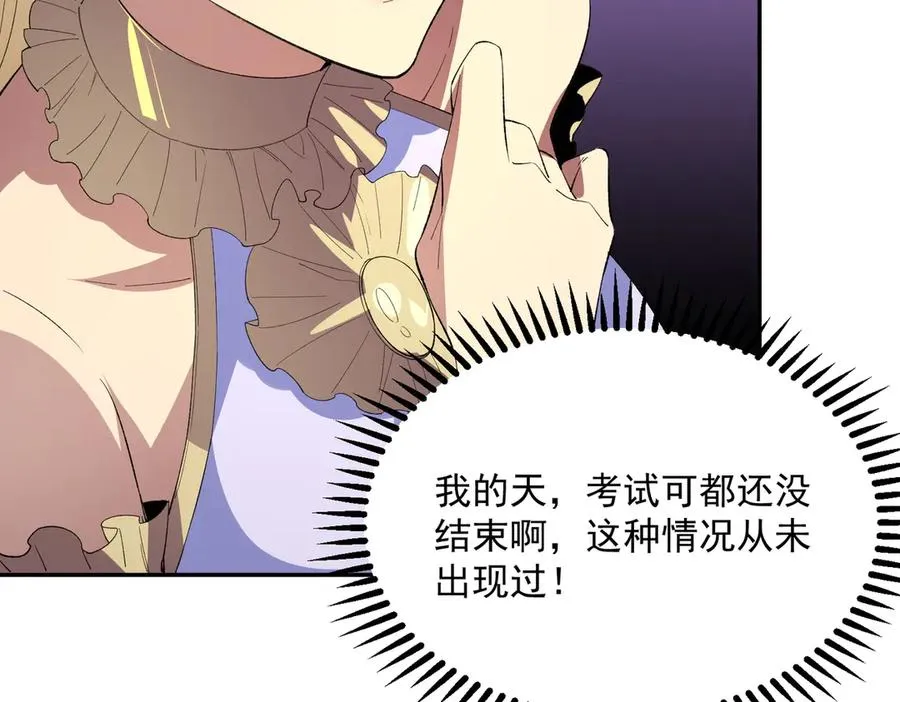 第24话 个人赛开始，有味道的首战！ 第54页