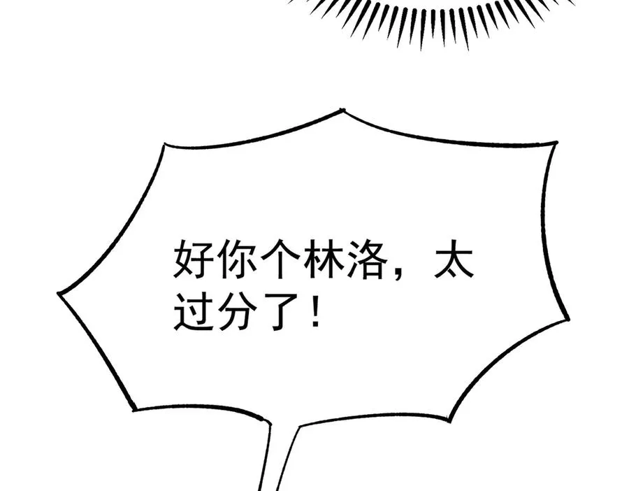 第24话 个人赛开始，有味道的首战！ 第55页