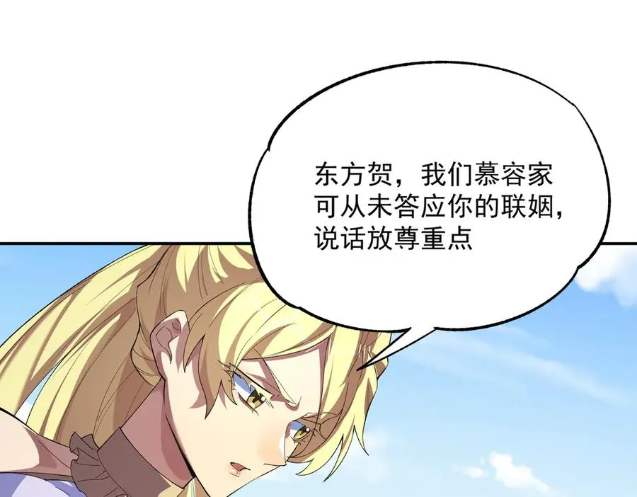 第24话 个人赛开始，有味道的首战！ 第60页