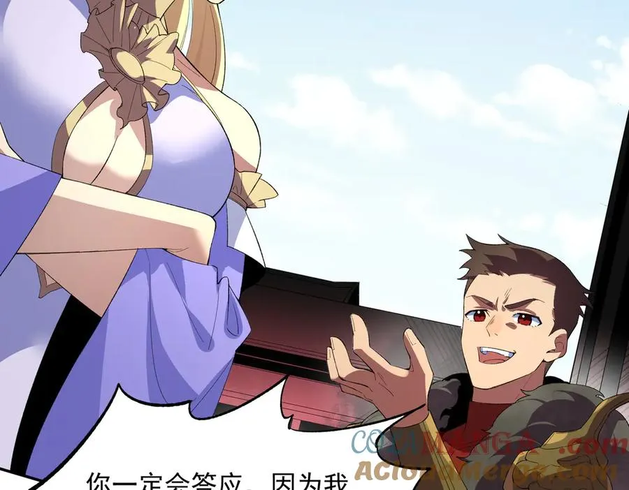 第24话 个人赛开始，有味道的首战！ 第61页