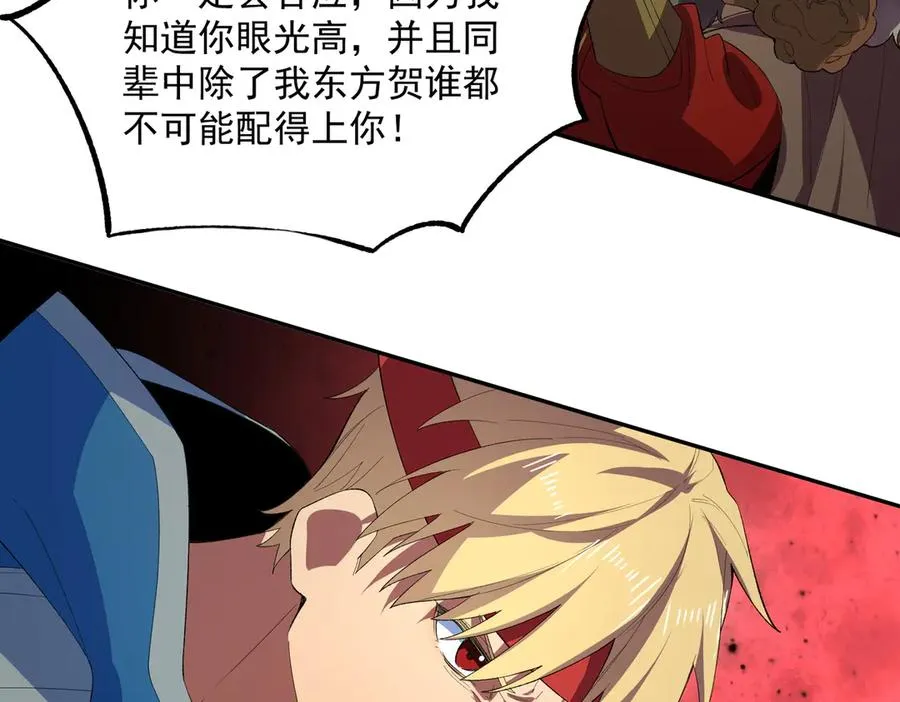 第24话 个人赛开始，有味道的首战！ 第62页