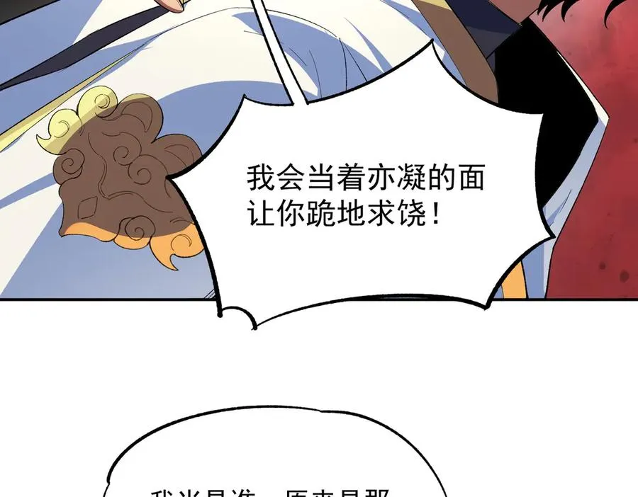 第24话 个人赛开始，有味道的首战！ 第64页