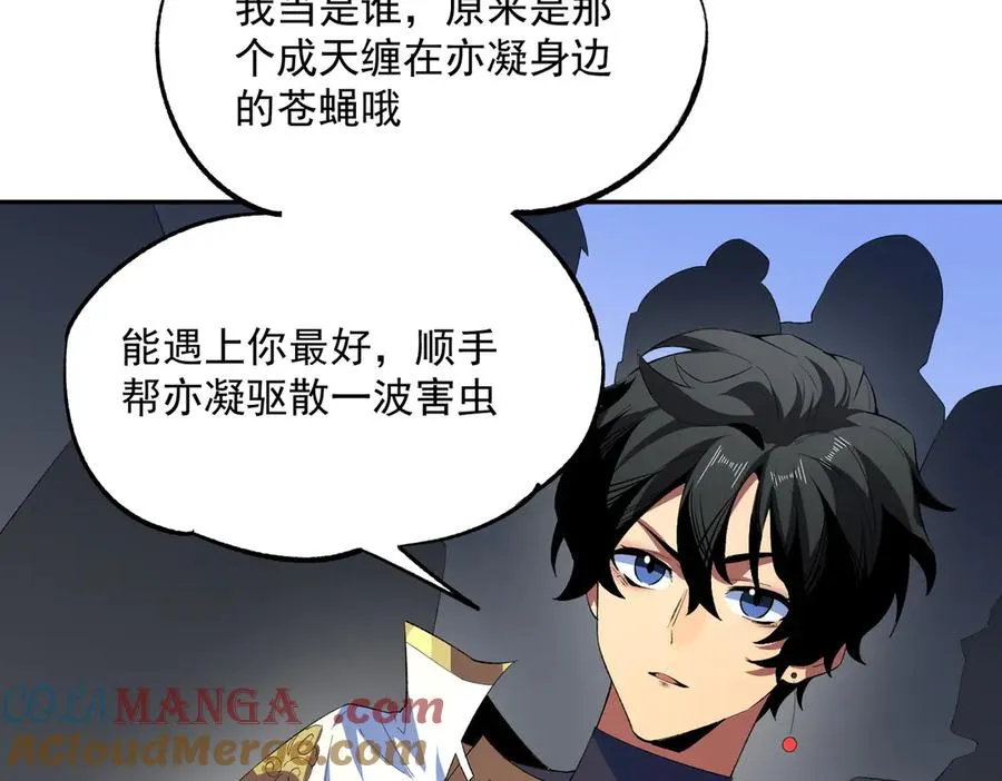 第24话 个人赛开始，有味道的首战！ 第65页