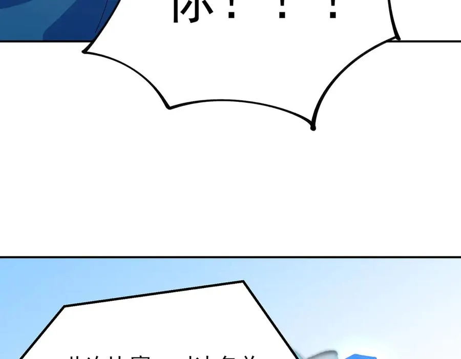 第24话 个人赛开始，有味道的首战！ 第67页